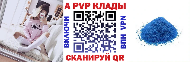 купить закладку  Харабали  A-PVP кристаллы 