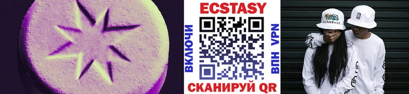Ecstasy таблы  купить   Харабали 