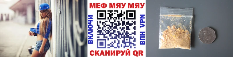 Меф кристаллы Харабали
